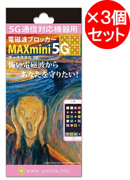 楽天市場】＼＼ポイント20倍／／【5個セット】電磁波ブロッカー MAX