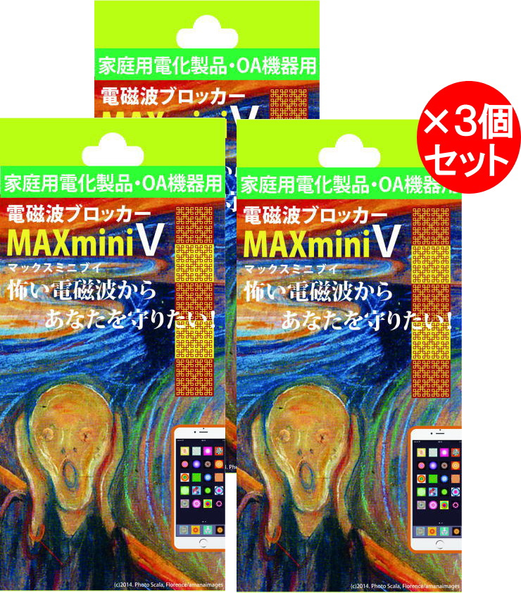 いいスタイル <br><br>家電用電磁波ブロッカー<br> MAXmini V マックス