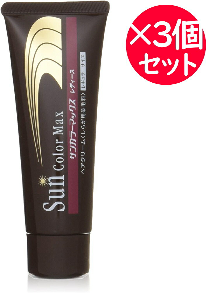 3個セット ケンコー サンカラーマックス 女性用 75g ヘアカラー 日光や蛍光灯の光にあたると白髪部分が自然な色に染まる白髪染め Andapt Com 3個セット ケンコー サンカラーマックス 女性用 75g ヘアカラー 日光や蛍光灯の光にあたると白髪部分が自然な色に染まる白髪染め Andapt Com