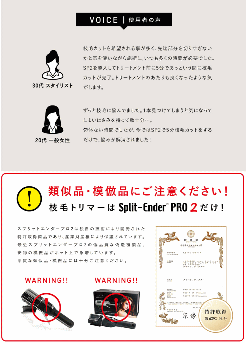 で 0万万物の霊長が仕上がりに昂奮 美容家宅でもオススメやらかす樹枝絨毛撥ねる好機具 枝毛カット専用機 スプリットエンダープロ2 Marchesoni Com Br