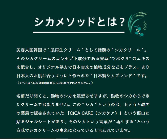 Cica Method ツボクサ 植物エキス 100g 医薬部外品 日本製 コジット ニキビ メソッド スキンケア クリーム Cream シカ 美肌 肌荒れ