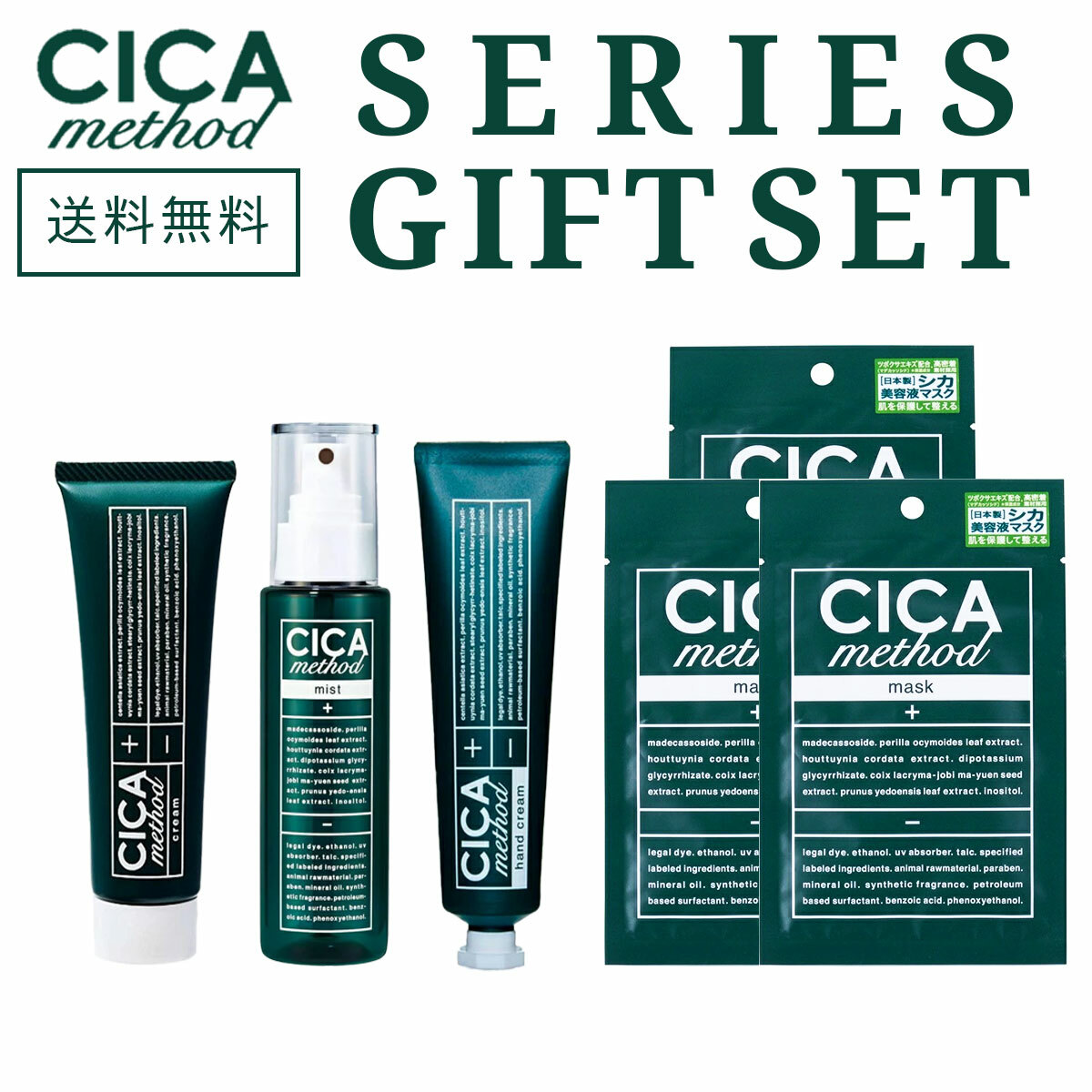 楽天市場】CICA ギフトセット 【CICA Method Cream + CICA Method HAND