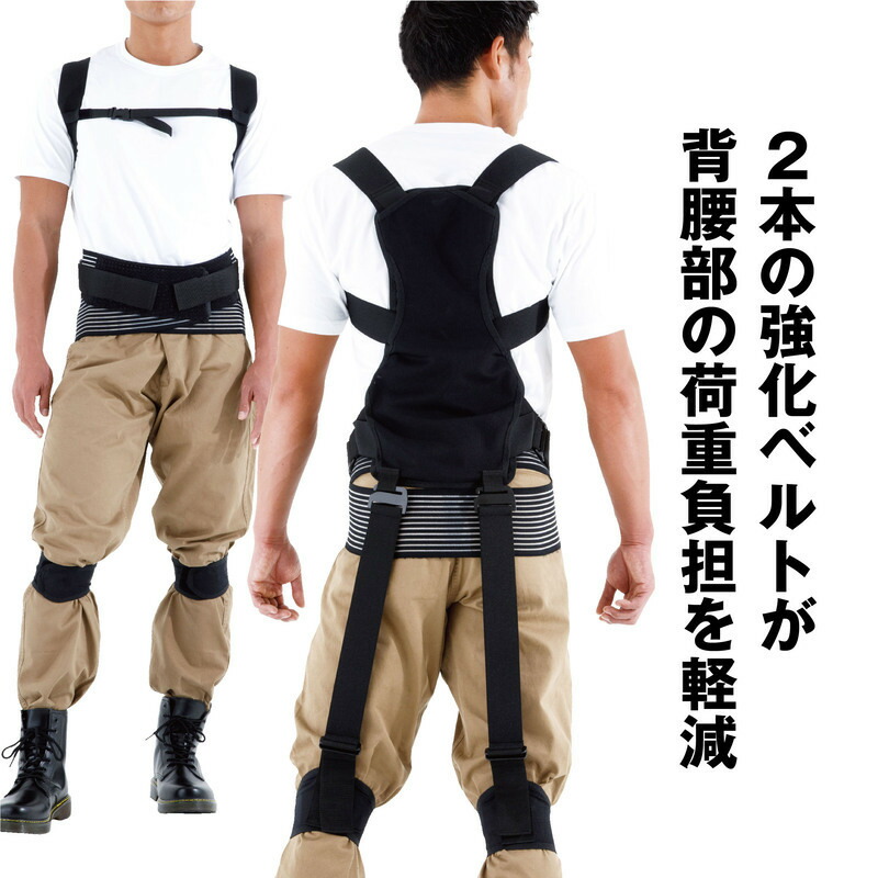 アシストパワースーツ L（腰回り90〜110、身長170〜185）日本製 workingxx.jpg