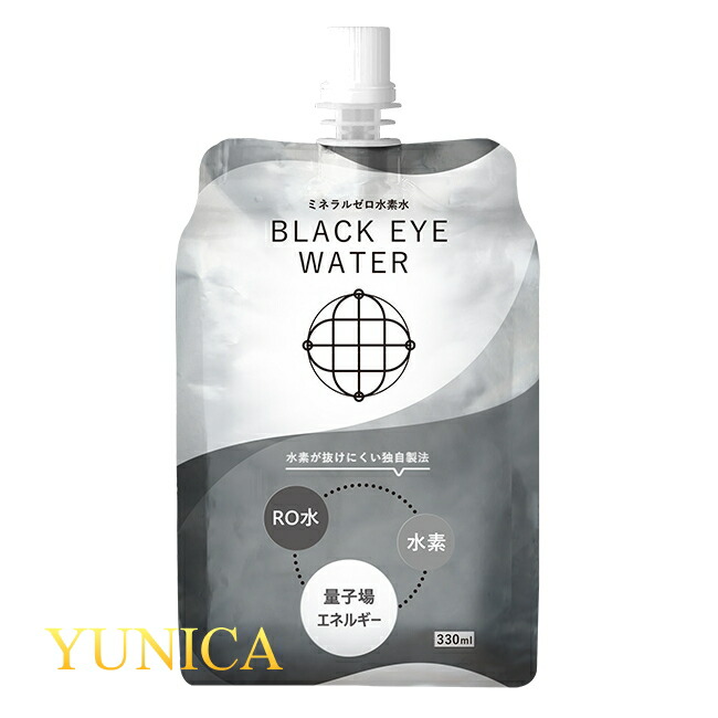 ブラックアイウォーター 330ml (10本/30本) ユニカ ブラックアイ 水素 ゼロ磁場 水 ウォーター 水素水 天然水 YUNICA ミネラルウォーター ゼロ磁場 丸山修寛 備蓄 エネルギーミネラル 北アルプス赤ちゃん ペット