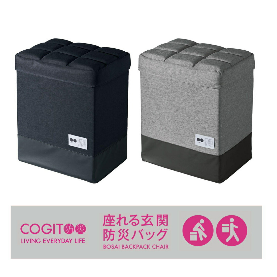 楽天市場】【クーポンで250円OFF☆6/11 1:59まで】COGIT防災 座れる