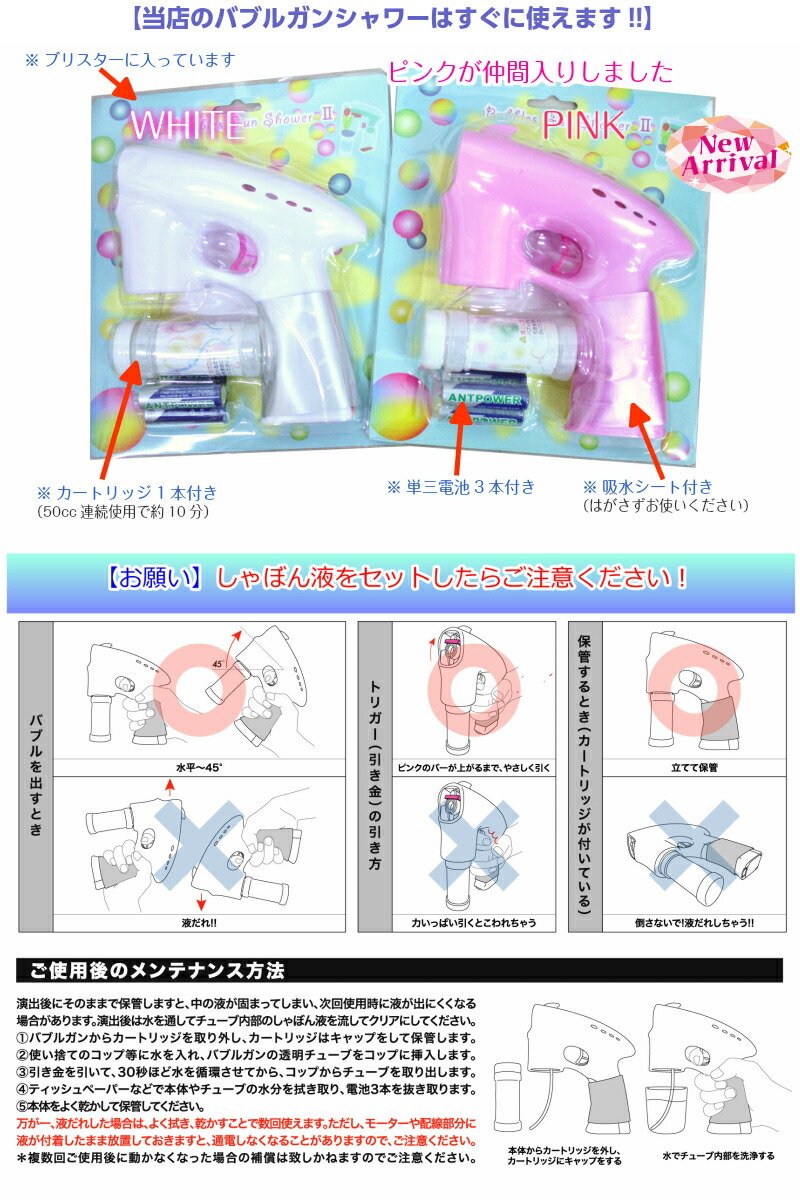 楽天市場 バブルガンシャワーpinkシャボン玉 バブル 結婚式 おもちゃ バブルガン 誕生日 しゃぼん玉 当店オススメ 売れ筋 バルーン花束 ピギーベイブ