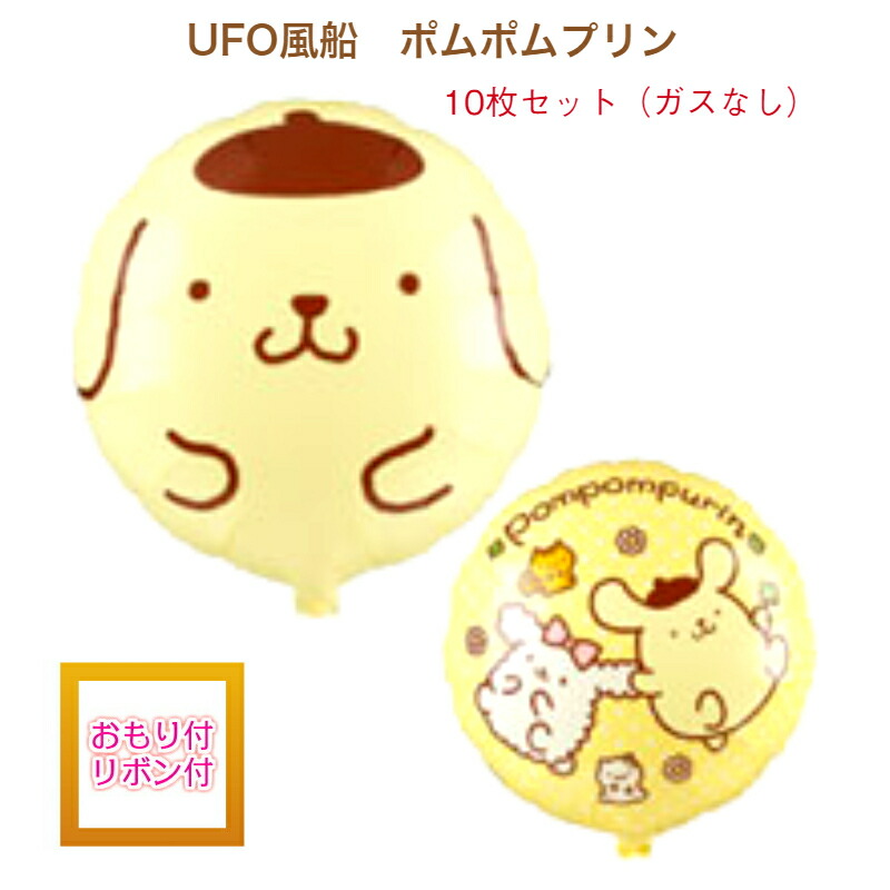 楽天市場】UFO風船 くまの学校 ガスなしキャラクター10枚セットおもり