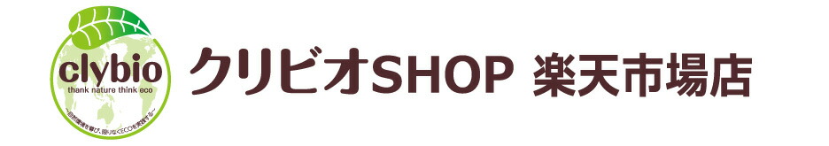クリビオSHOP楽天市場店:キッチン・厨房の清掃に便利な業務用価格商品