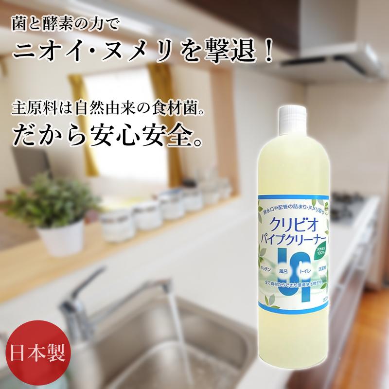 楽天市場】【送料無料】クリビオ 飲食店 グリストラップ 洗浄剤 消臭剤 20L 排水管 配管 排水口 パイプ 厨房 キッチン 悪臭 におい対策 掃除  洗剤 消臭 抗菌 におい 汚れ取り ヌメリ取り 国産 日本製 無添加 無着色 防腐剤フリー 安心安全 乳酸菌 納豆菌 酵母菌 酵素 微生物