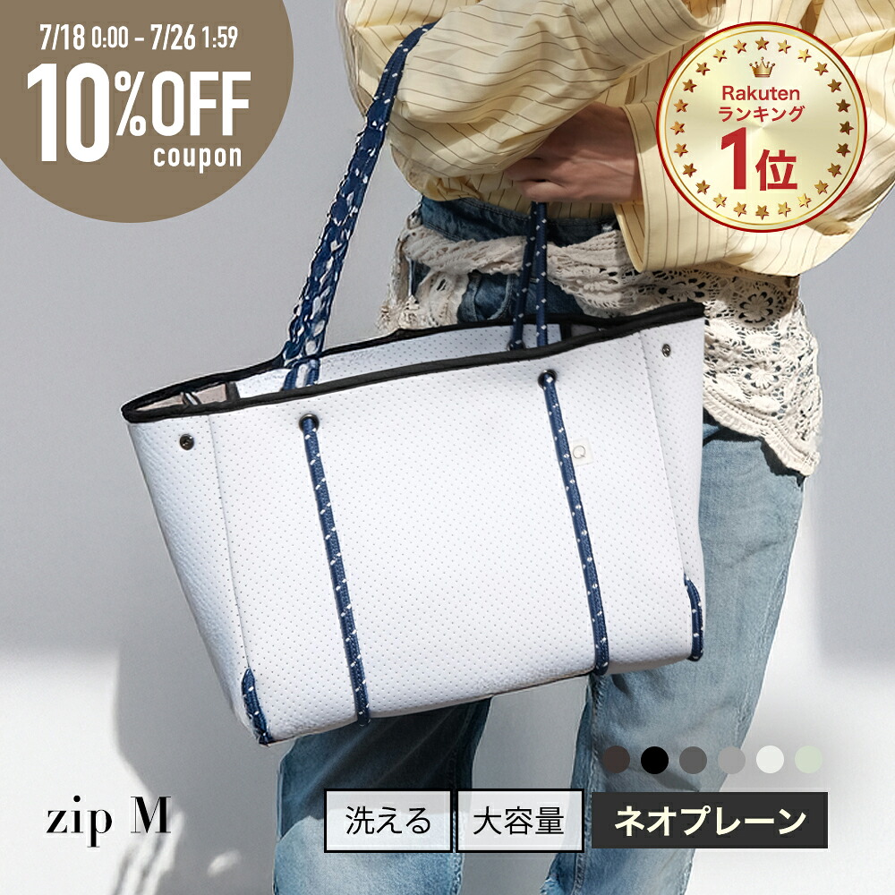 【10%OFF&P5倍 7/26 1:59迄】マザーズバッグ ネオプレン トートバッグ 大容量 おしゃれ 軽量 軽い 洗える トート マザーズバック ペアレンツバッグ 陣痛バッグ 入院バッグ PC A4 ビジネスバッグ 通勤 通学 旅行 出産祝い 出産準備 ギフト │ qbag paris ネオプレーン M zip｜q bag paris