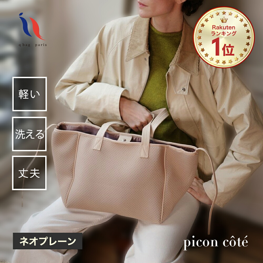 百貨店SALE×最大限度50%OFF！夏のお出かけにはqbag♪全品P5倍でお得に