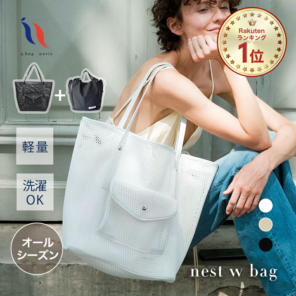 百貨店SALE×最大限度50%OFF！夏のお出かけにはqbag♪全品P5倍でお得に