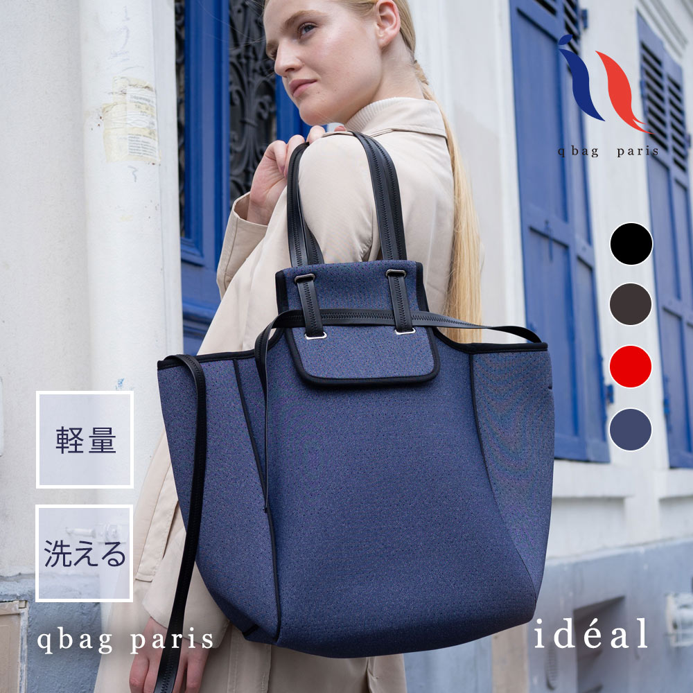 q bag paris トート バッグ レディース マザーズバッグ