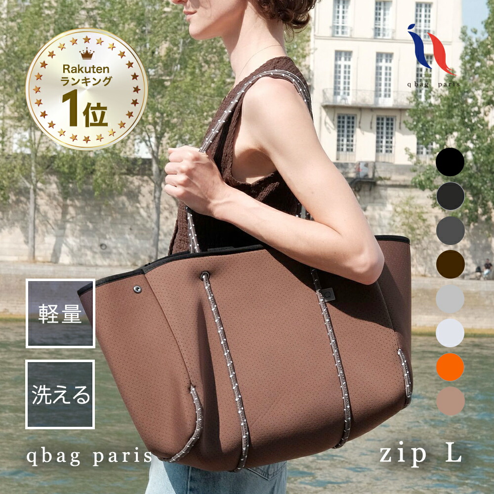 【未使用タグ付き】qbag nest bon zip ネスト ジップアンニュイ q bag paris nest zip bon(ボン) ジップ付きショルダーバッグ