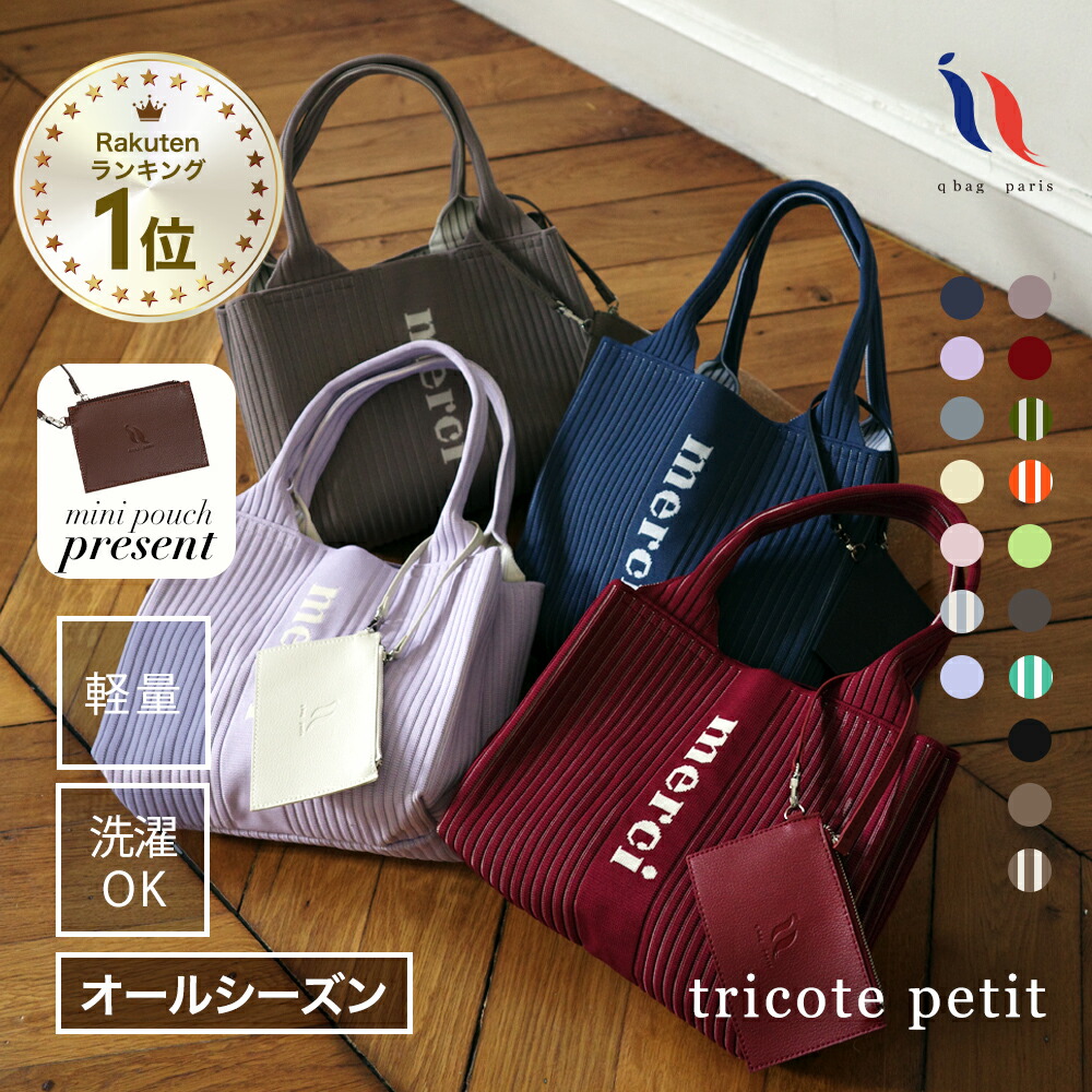 SALE／30%OFF】agnes b. VOYAGE UAX03-01 ラフィアトートバッグ