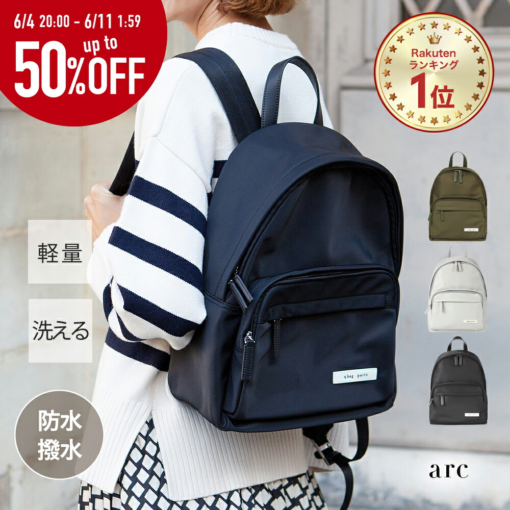 百貨店SALE×最大限度50%OFF！夏のお出かけにはqbag♪全品P5倍でお得に