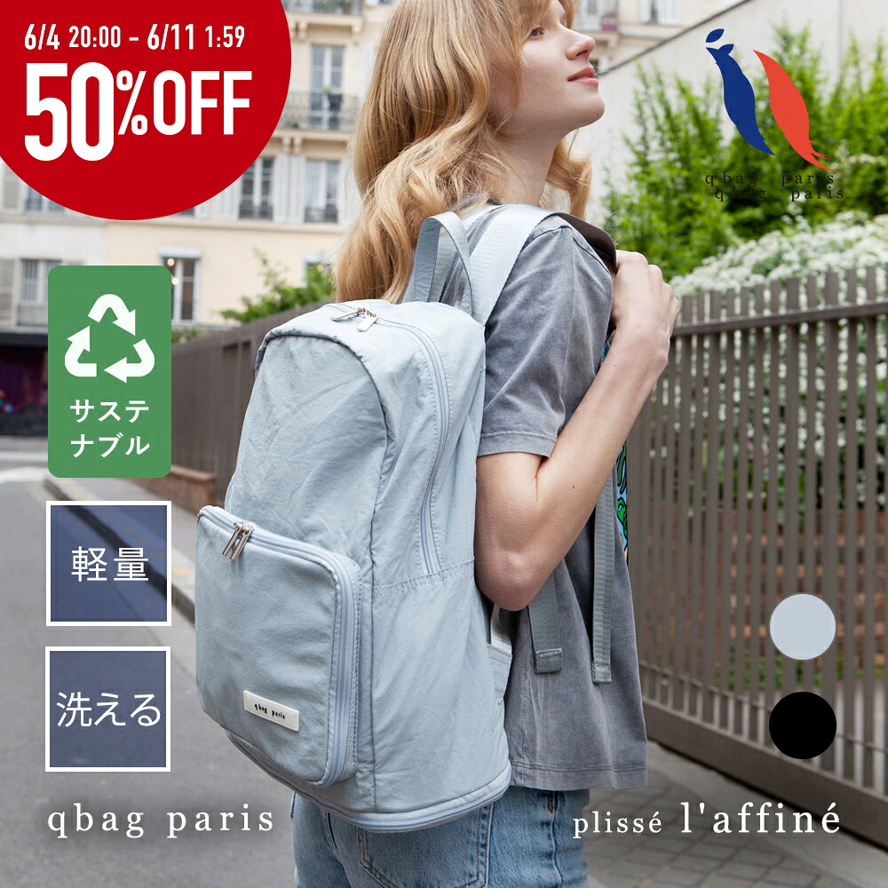 百貨店SALE×最大限度50%OFF！夏のお出かけにはqbag♪全品P5倍でお得に