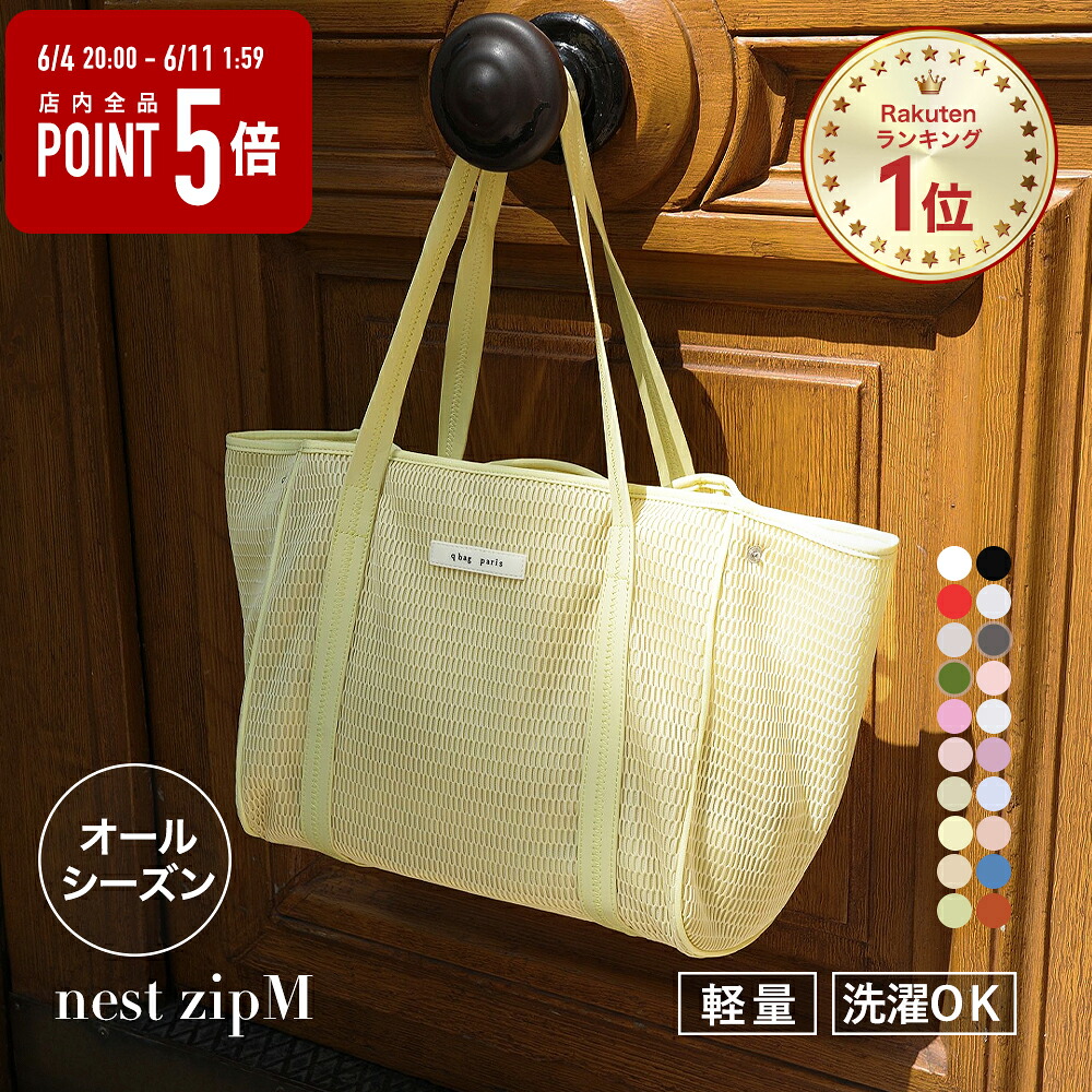 百貨店SALE×最大限度50%OFF！夏のお出かけにはqbag♪全品P5倍でお得に