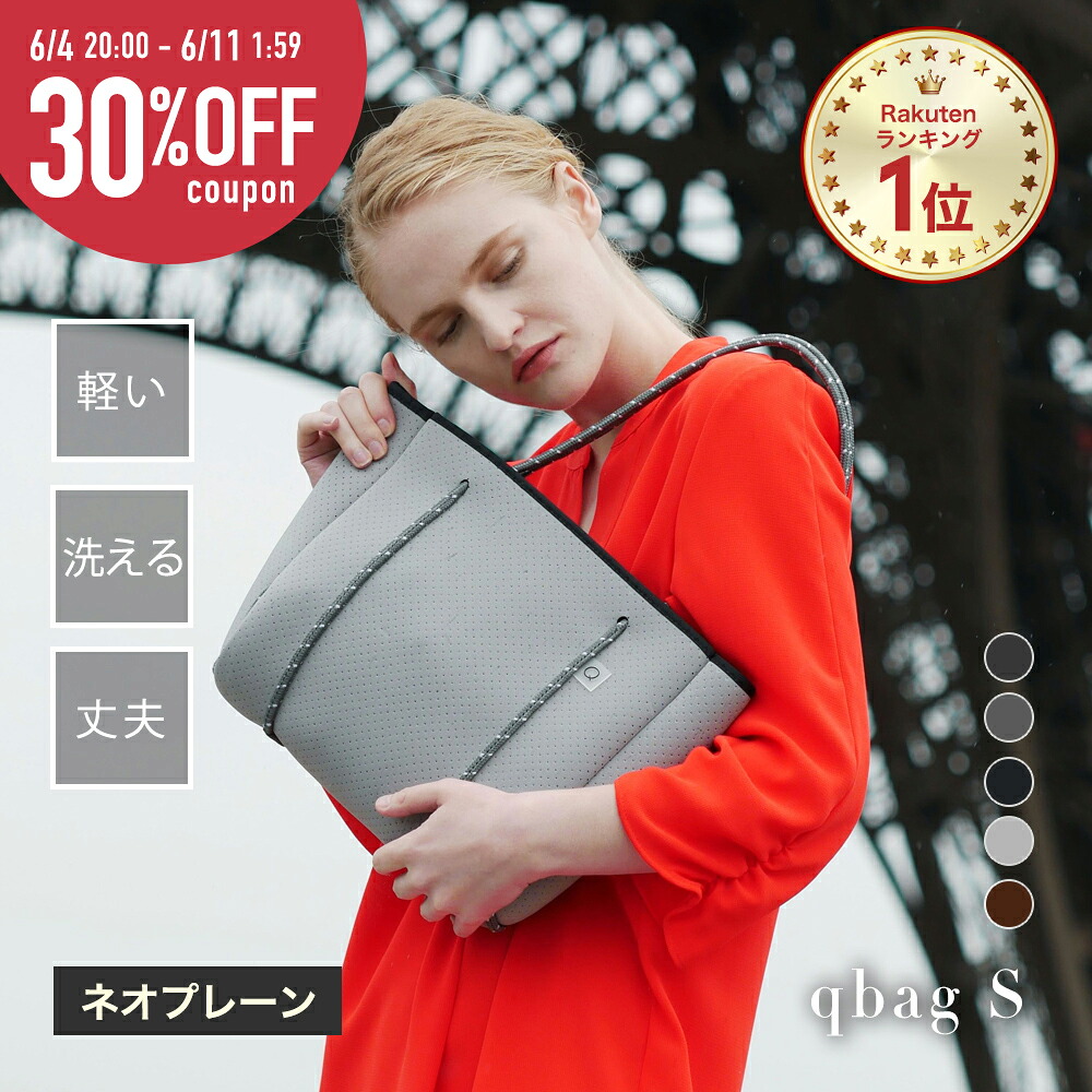 百貨店SALE×最大限度50%OFF！夏のお出かけにはqbag♪全品P5倍でお得に