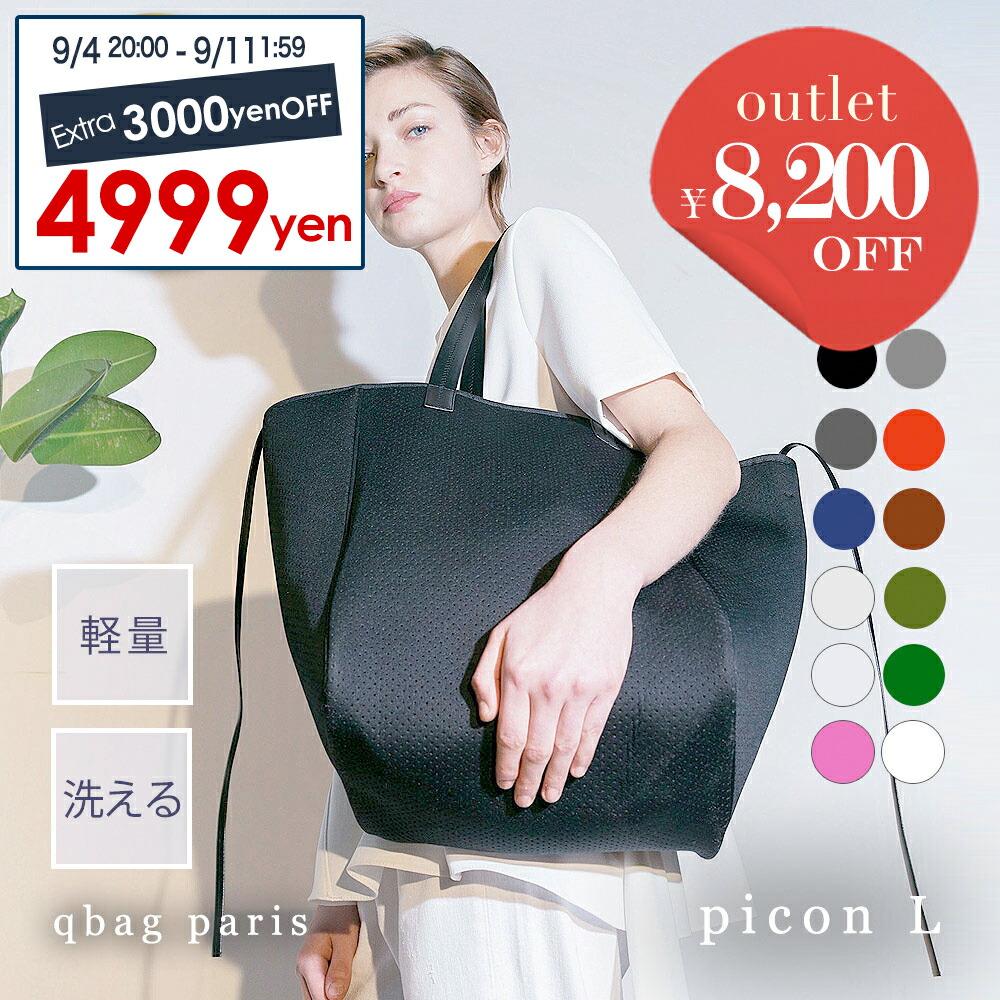 【美品】qbag Lサイズ　グレージュピンク マザーズバッグ 美品】qbag Lサイズ グレージュピンク マザーズバッグ 楽天市場