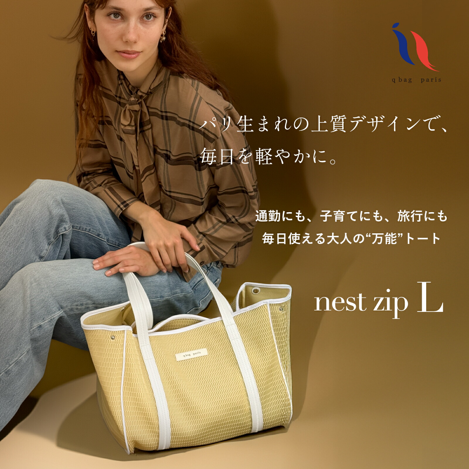 【新品】定価28,600円　KILOMETRE PARIS トート　イエナ 購入 ≪楽天1位☆高評価4.69≫ マザーズバッグ トート 大容量 春夏 トート