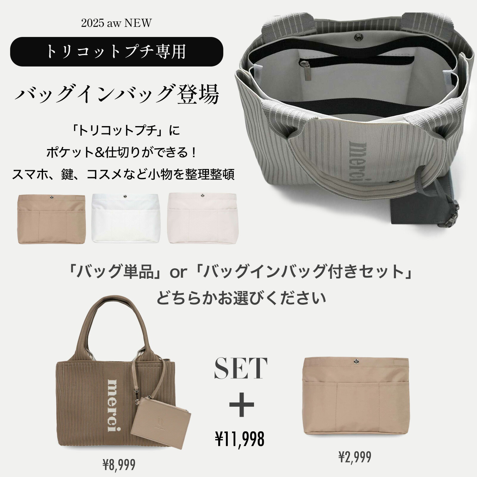 10日限定20%OFFクーポン&P10倍】 トートバッグ レディース 夏 ニット