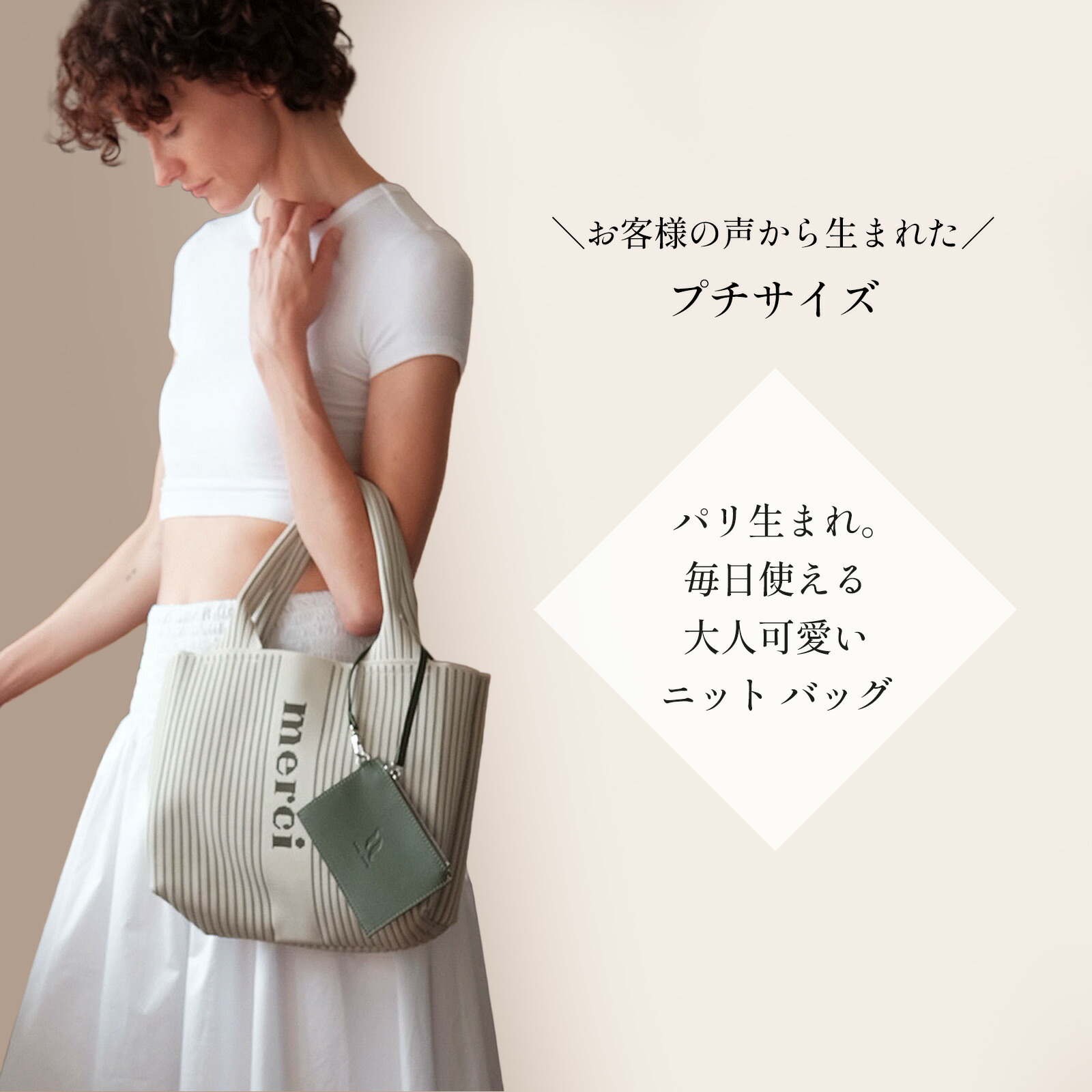 10日限定20%OFFクーポン&P10倍】 トートバッグ レディース 夏 ニット