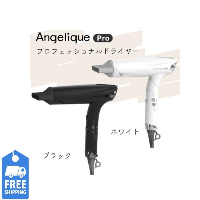 maxell マクセル Angelique Pro プロフェッショナルドライヤー 楽天市場】送料無料！maxell マクセル Angelique Pro