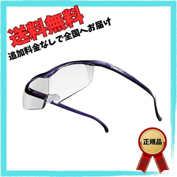Hazuki ハズキルーペ ラージ 1.32倍 読みやすい水晶体 紫 虫眼鏡