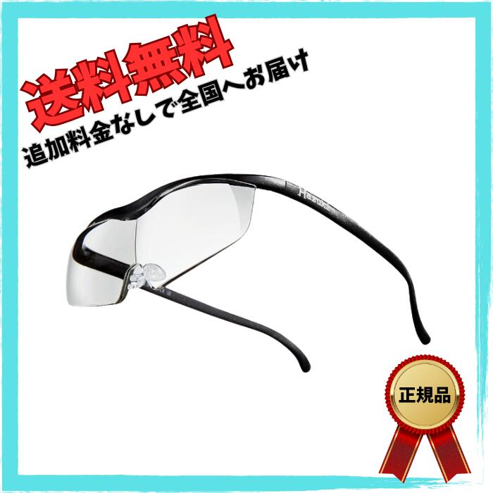 ハズキルーペ ｸｰﾙﾊｽﾞｷ 1.32倍 ｸﾘｱﾚﾝｽﾞ 黒 虫眼鏡
