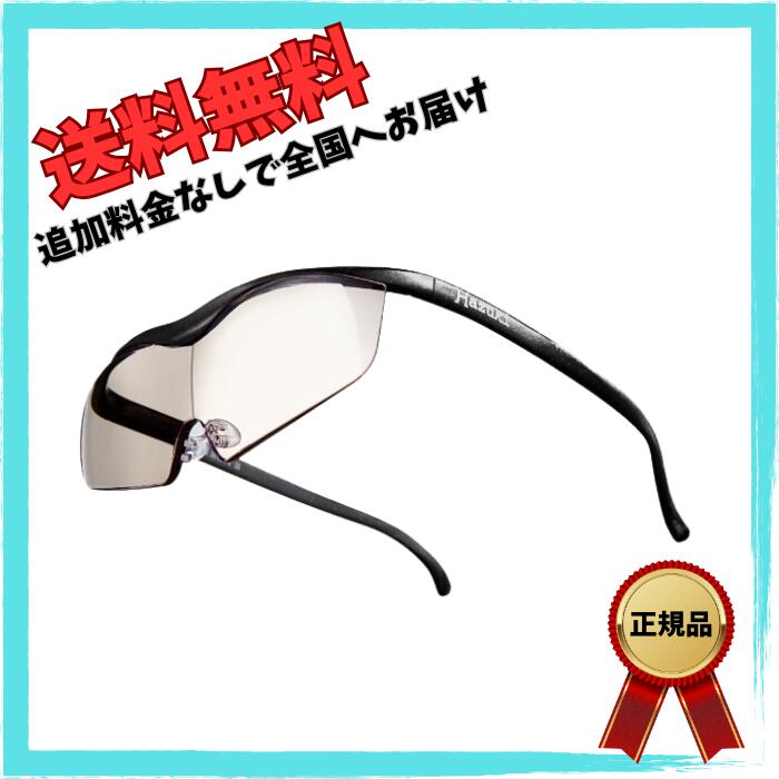ハズキルーペラージ 1.32倍 色つや水晶体 黒 HAZUKI 虫眼鏡