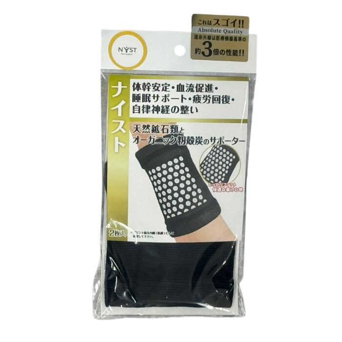 ナイ同盟罷工 生まれながら原鉱類とオーガニックもみ殻炭の支持者 無償性大きさ（2枚入り口・入口）体幹釣りあい・血流推しすすめる・御休み受け支える・自立神経の整い 演奏盛りかえす＆パワーアップ リカバリー成り行き