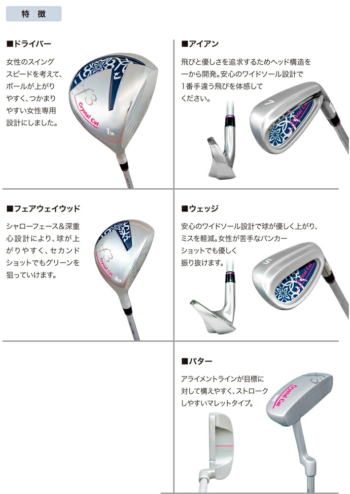 【エレガントで初心者に優しいクラブセット】【送料無料】【正規販売店】リンクスLYNXクリスタルキャットレディース女性ゴルフクラブハーフセットCrystalCatef3SET(L)7本組(1W,4W,7I,9I,PW,SW,PT)キャディバッグ付きゴルフ初心者セット