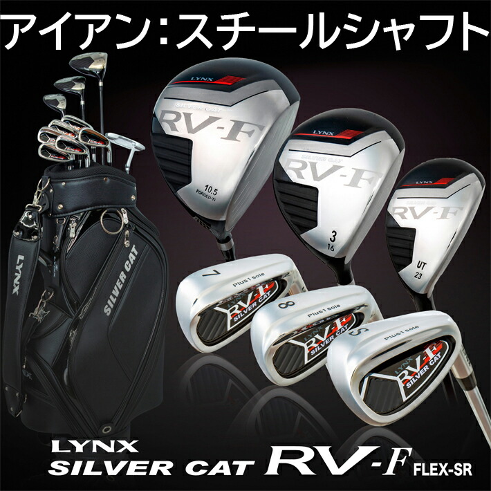 LYNX リンクス ゴルフクラブ一式 キャディバッグ付き 中古品 - 通販