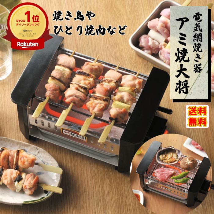 油落としてヘルシー調理　お庭でバーベキュー　業務用　焼き鳥　焼機器台　キャンプ祭 油落としてヘルシー調理 お庭でバーベキュー 業務用 焼き鳥 焼