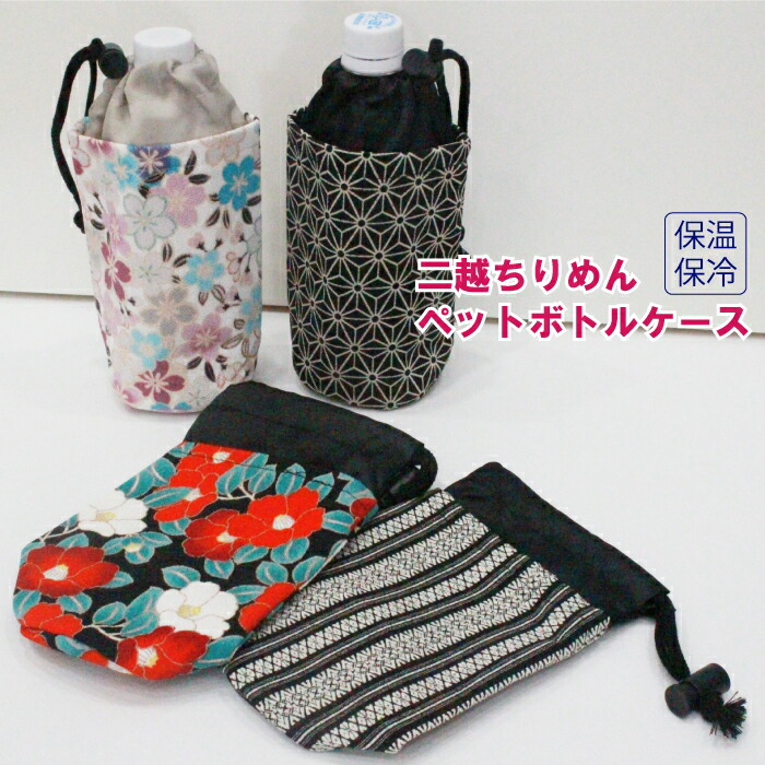 楽天市場】ペットボトル カバー 保冷 【黒花柄×ピンク】 500ml用 和柄