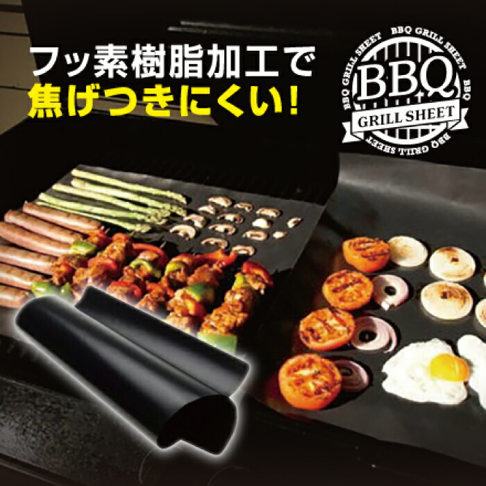 楽天市場】イージーBBQシート 「ポスト投函送料無料