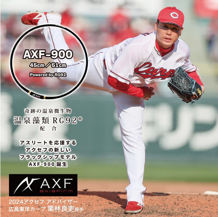 楽天市場】＼プロスポーツ選手愛用ギアに新商品登場!!／ WBC 野球 グッズ アクセフ ネックレス AXF AXF001 アクセフベルガード  シリコンネックレス ギフト プレゼント 誕生日 ゴルフ 陸上 マラソン テニス バドミントン スポーツネックレス リストバンド メンズ ...