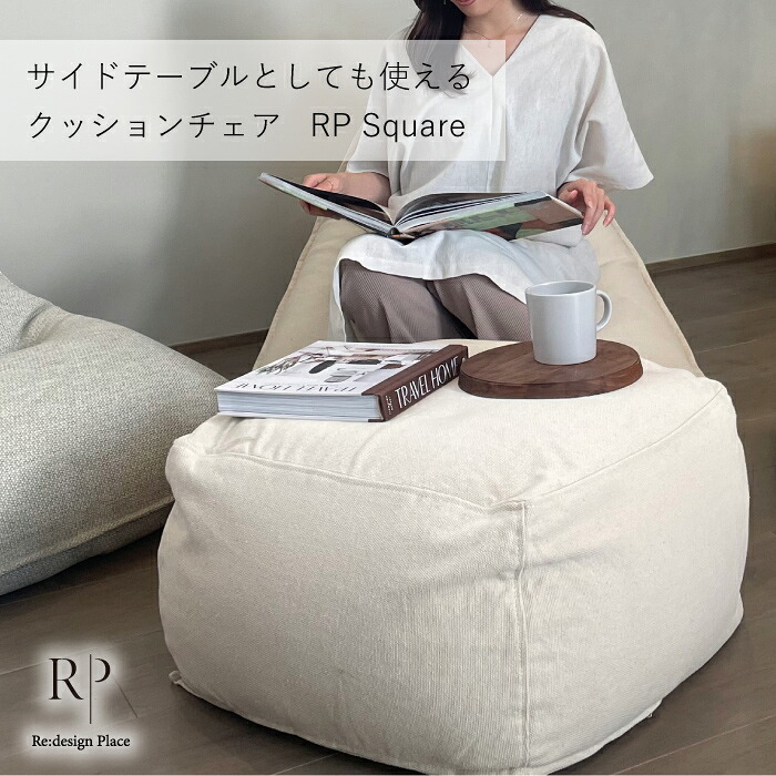 お買い出しマラソン インテリア・寝具・収納-ビーズクッション-クッション