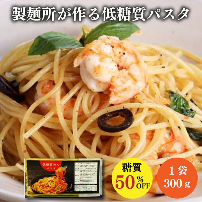 はごろもフーズ　カーボフCarboff 糖質50%off パスタ　240g×40 Amazon.co.jp: はごろも カーボフ 糖質50％オフ ロングパスタ