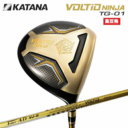 楽天市場】KATANA GOLF カタナゴルフ VOLTIO NINJA PLUS ボルティオ