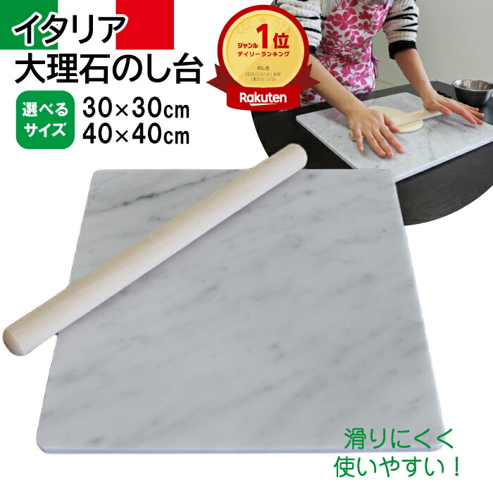 楽天市場】大理石のし台 大理石こね台 製菓台 一番人気 ホワイト