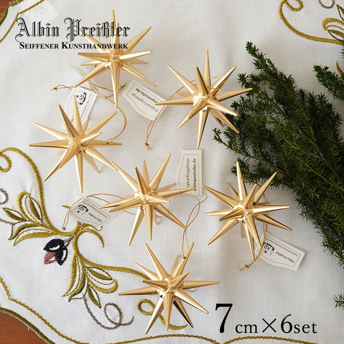 正規輸入 クリスマスツリー オーナメント ドイツ Albin Preissler  (アルビン・プライスラー) ベツレヘムの星 ゴールド Sサイズ 7cm 6個入 199/007 [140007] クリスマス ヨーロッパ 北欧 正規輸入品 正規取扱店 ピカキュウホーム ピカキュウhome