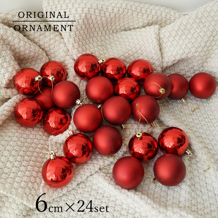 楽天市場】[ピ][880049]クリスマスツリー オーナメント 8cmボール