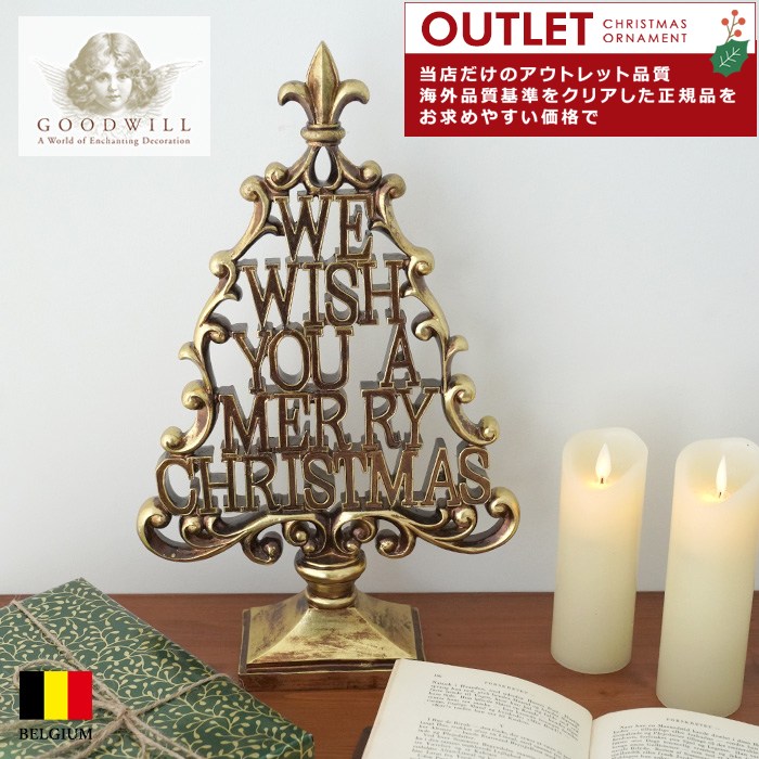 アウトレット S 30301[150062]ベルギー GOODWILL(グッドウィル) [WISH YOU A CHRISTMAS] テーブルオブジェ 41cm ヨーロッパ 北欧 クリスマスツリー オーナメント クリスマスオーナメント ピカキュウホーム ピカキュウhome｜ピカキュウhome
