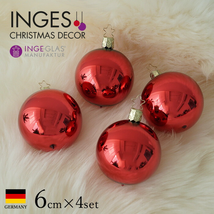 10319T070 ドイツINGE-GLAS MANUFAKTUR(インゲ・グラス) クリスマスツリー オーナメント ボール キャンティレッド シャイニー 6ｃｍBOX4個入 ガラス 豪華 高級 ドイツ  Made in Germany ヨーロッパ クリスマス[M] ピカキュウホーム ピカキュウhome
