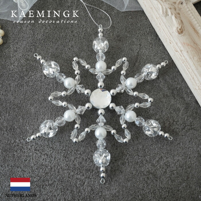 020553[130001]オーナメント KAEMINGK(カイミング) スノーフレーク デンドライト 雪の結晶 16cm 1個入 クリスマスツリー オーナメント クリスマスオーナメント 北欧 オランダ ピカキュウホーム ピカキュウhome【まとめ買い】