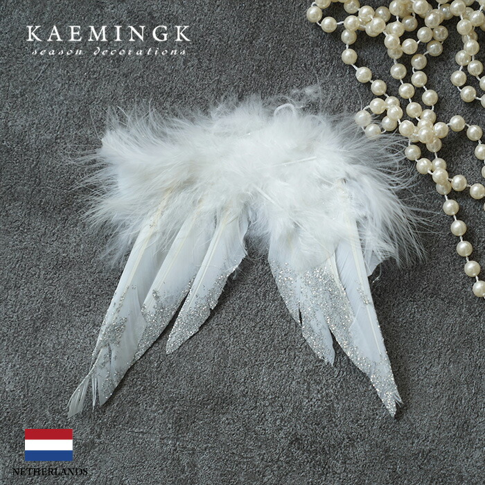 728697[130038-1]オーナメント KAEMINGK(カイミング) フェザーチャーム 天使の羽 16cm グリッターあり [1] 16cm 1個入 クリスマスツリー オーナメント クリスマスオーナメント 北欧 オランダ ピカキュウホーム ピカキュウhome【まとめ買い】