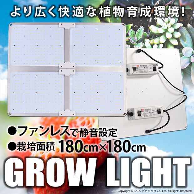 楽天市場】水耕栽培 植物育成灯 ソダテック LED ST 450W Sodateck