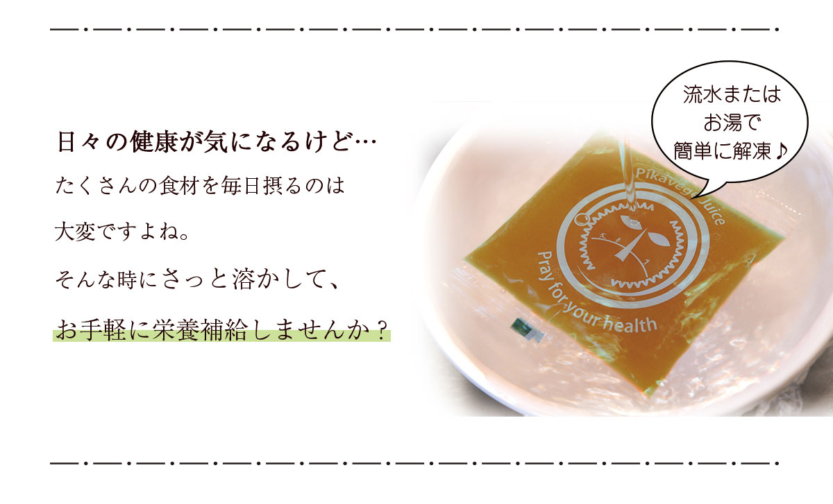 ナッシング添 野菜汁 小笠原診療所達者ジュース 1容れもの 100cc 30パック 凛押し 冷凍ジュース ピカベジジュース 合わせるジュース エンザイム 癌腫商売医学 合流開拓 ファスティング りんご ホウレンソウ ブロッコリ グレープフルーツ 赤茄子 檸檬 ピカイチ野菜くん ナッシング添 野菜汁 小笠原診療所達者ジュース 1容れもの 100cc 30パック 凛押し 冷凍ジュース ピカベジジュース 合わせるジュース エンザイム 癌腫商売医学 合流開拓 ファスティング りんご ホウレンソウ ブロッコリ グレープフルーツ 赤茄子 檸檬 ピカイチ野菜くん